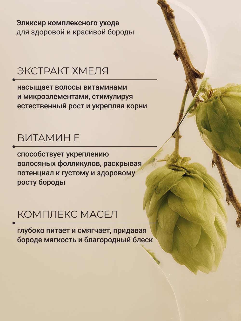 Масло Zeitun для роста бороды и усов 30 мл - фото 5