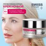 Крем Swiss image 50 мл