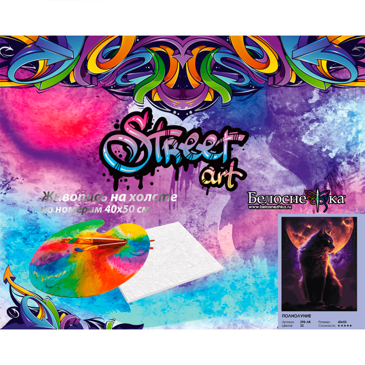 Картина по номерам Белоснежка Полнолуние - фото 4