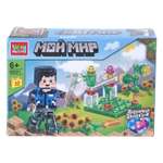 Конструктор Город мастеров Мой мир 32 дет.