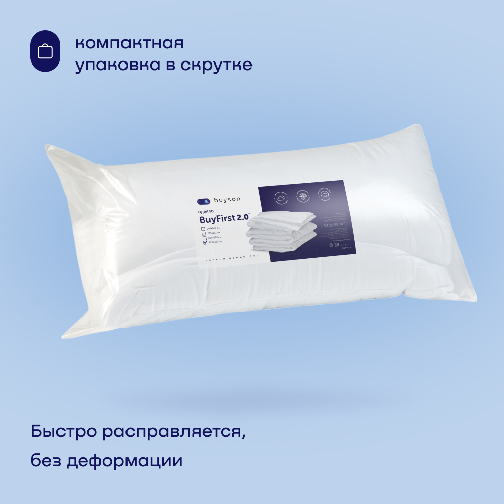 Одеяло buyson BuyFirst 200х220 см евро 2-х спальное всесезонное с наполнителем полиэфир - фото 12