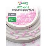 Набор для творчества Astra Craft бусины стеклянные 6 мм 59 шт