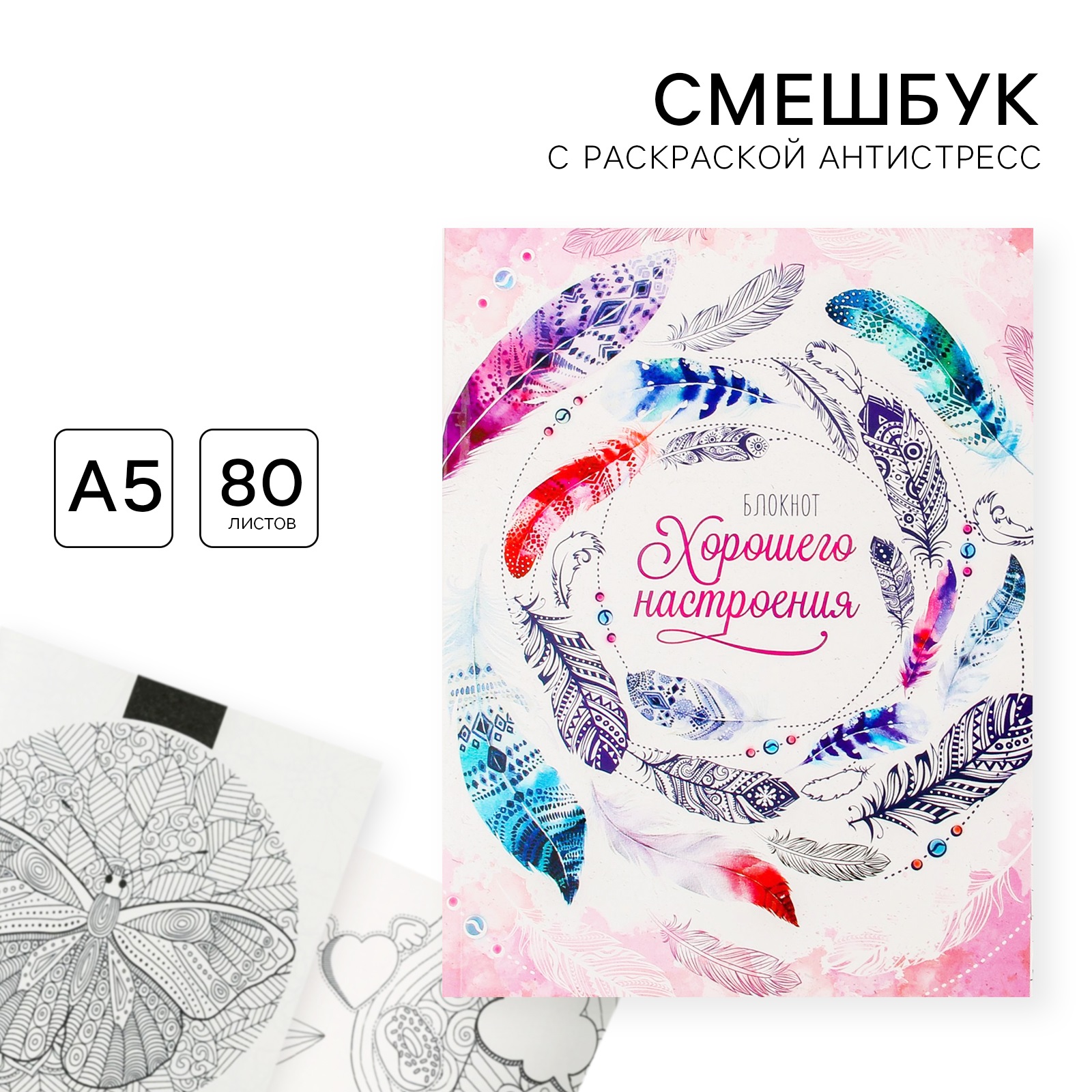 Ежедневник ArtFox 80 лист. - фото 1