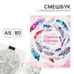 Ежедневник ArtFox 80 лист.