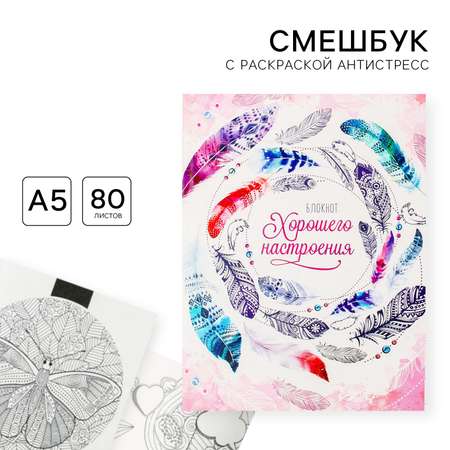 Ежедневник ArtFox 80 лист.