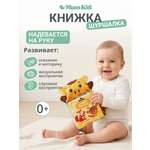 Игрушка MomKid книжка Жираф