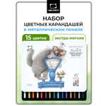 Карандаши цветные Малевичъ 15 шт.