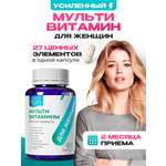 Мульти витамины для женщин Доктор Море 60 капсул