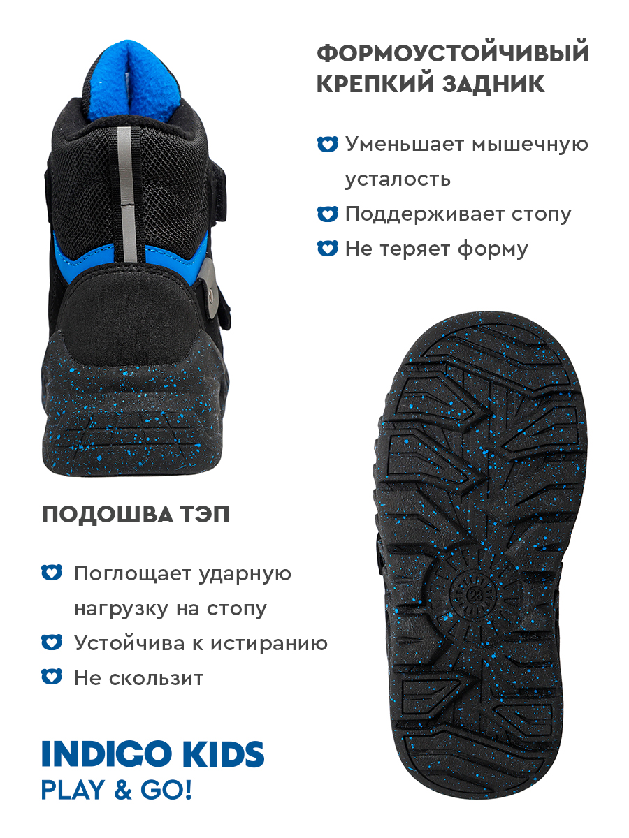 Ботинки Indigo kids 74-0024A3 - фото 9