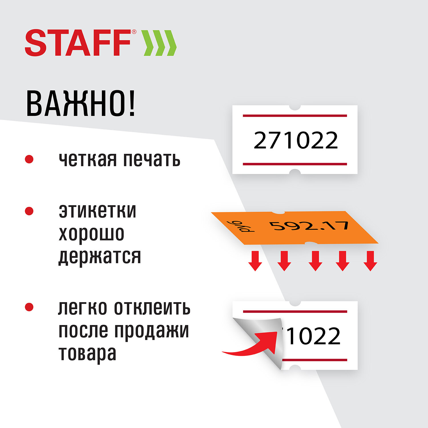 Клейкая лента Staff - фото 5