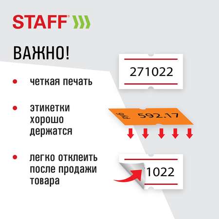 Клейкая лента Staff