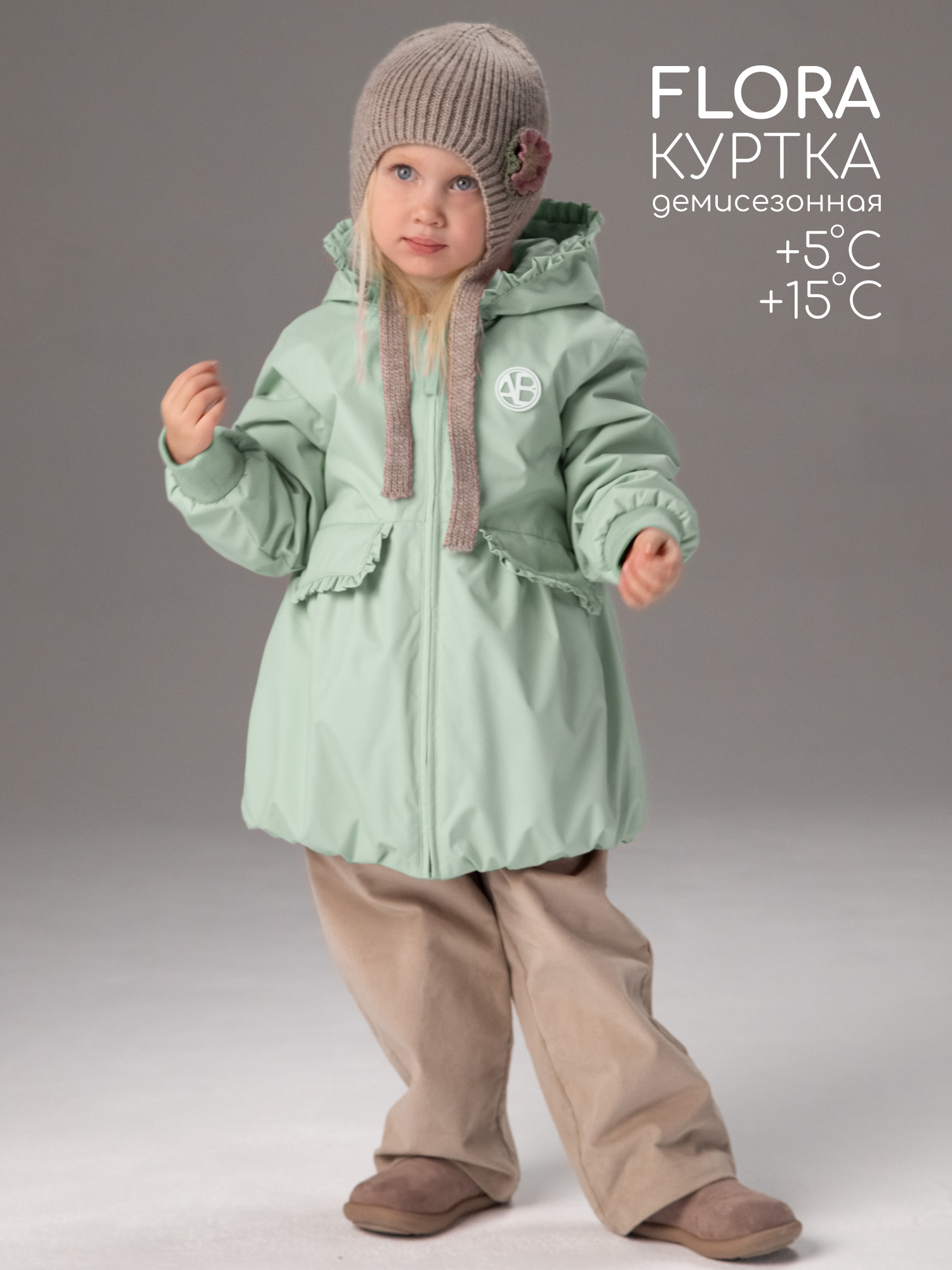 Куртка Amarobaby AB-OD26-FLORA37/32 - фото 2