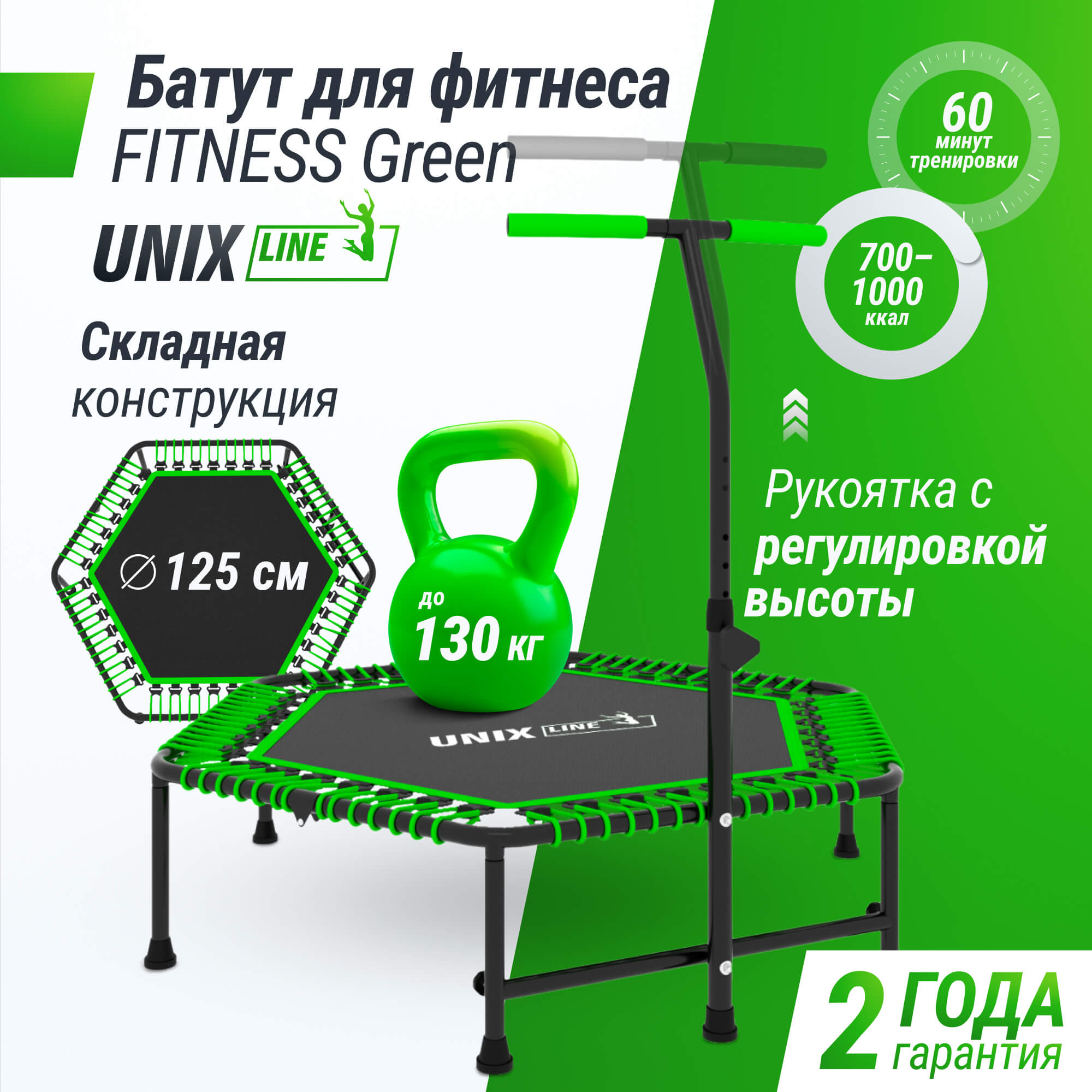 Батут спортивный с ручкой UNIX line Fitness Green диаметр 125 см до 130 кг фитнес батут джампинг батут - фото 1