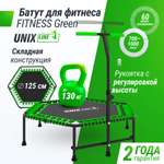 Батут спортивный с ручкой UNIX line Fitness Green диаметр 125 см до 130 кг фитнес батут джампинг батут