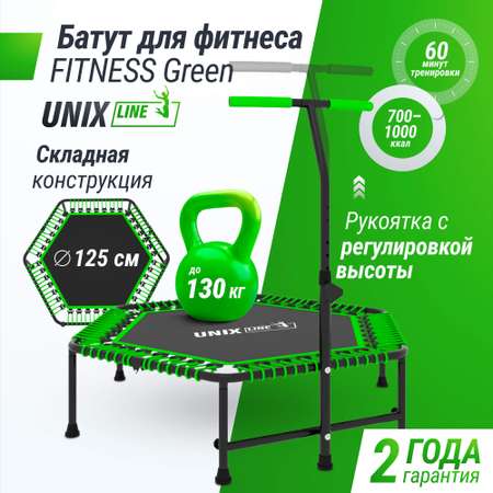 Батут спортивный с ручкой UNIX line Fitness Green диаметр 125 см до 130 кг фитнес батут джампинг батут