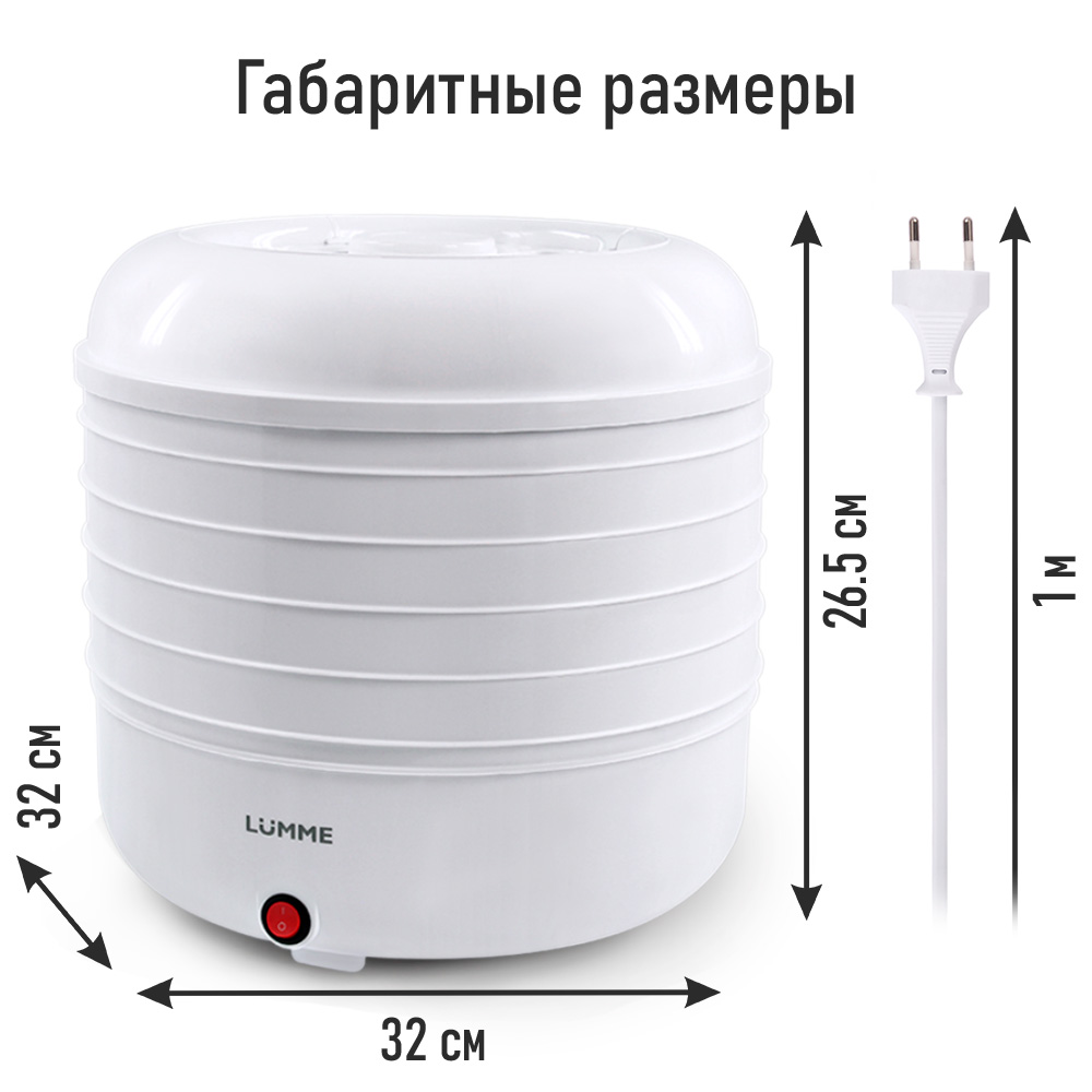 Электросушилка для овощей LUMME LFD-105PP - фото 7
