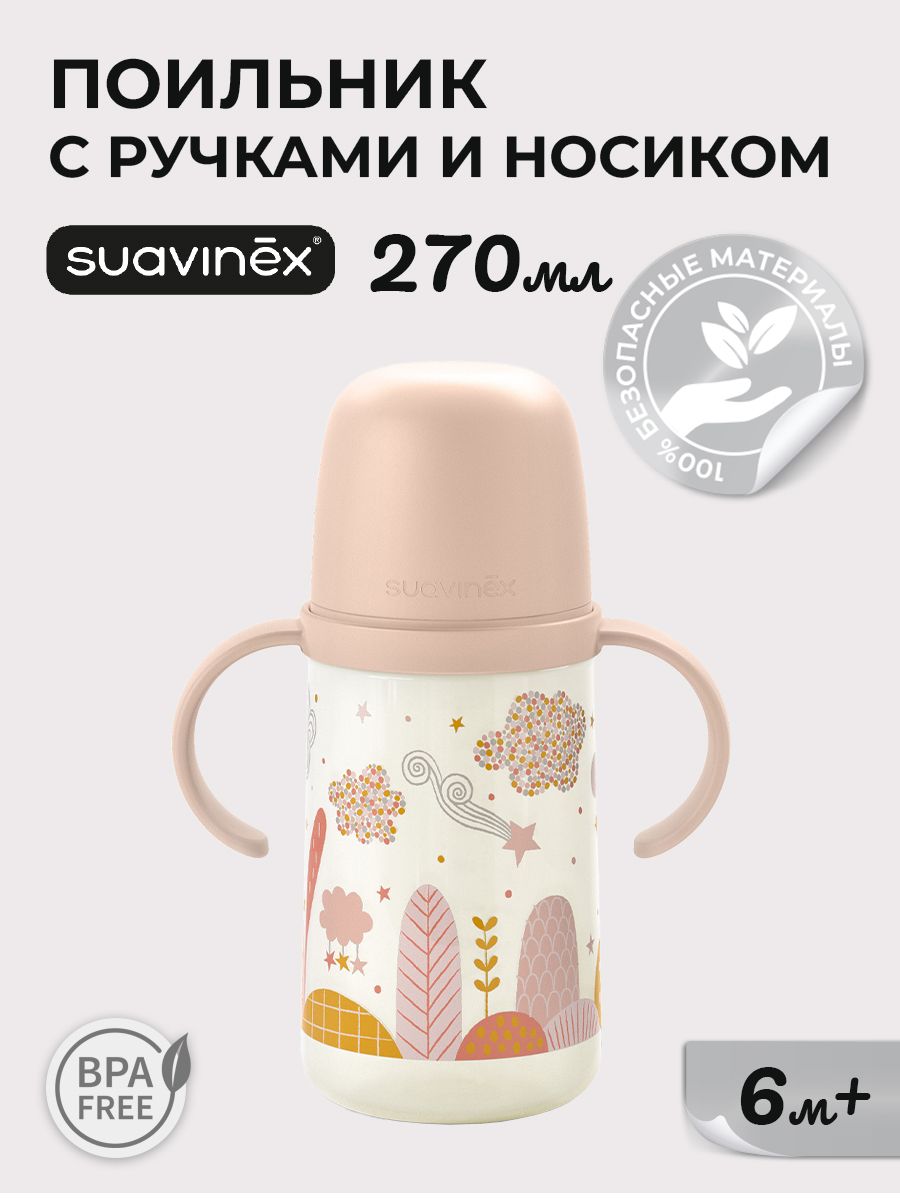 Поильник Suavinex 270 мл - фото 1