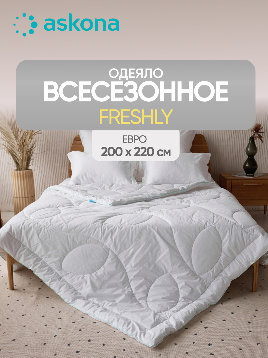 Одеяло Askona Freshly 200 x 220 см хлопок - фото 1