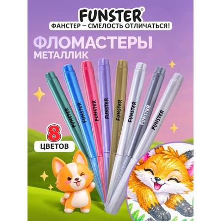 Фломастеры Funster 8 шт.