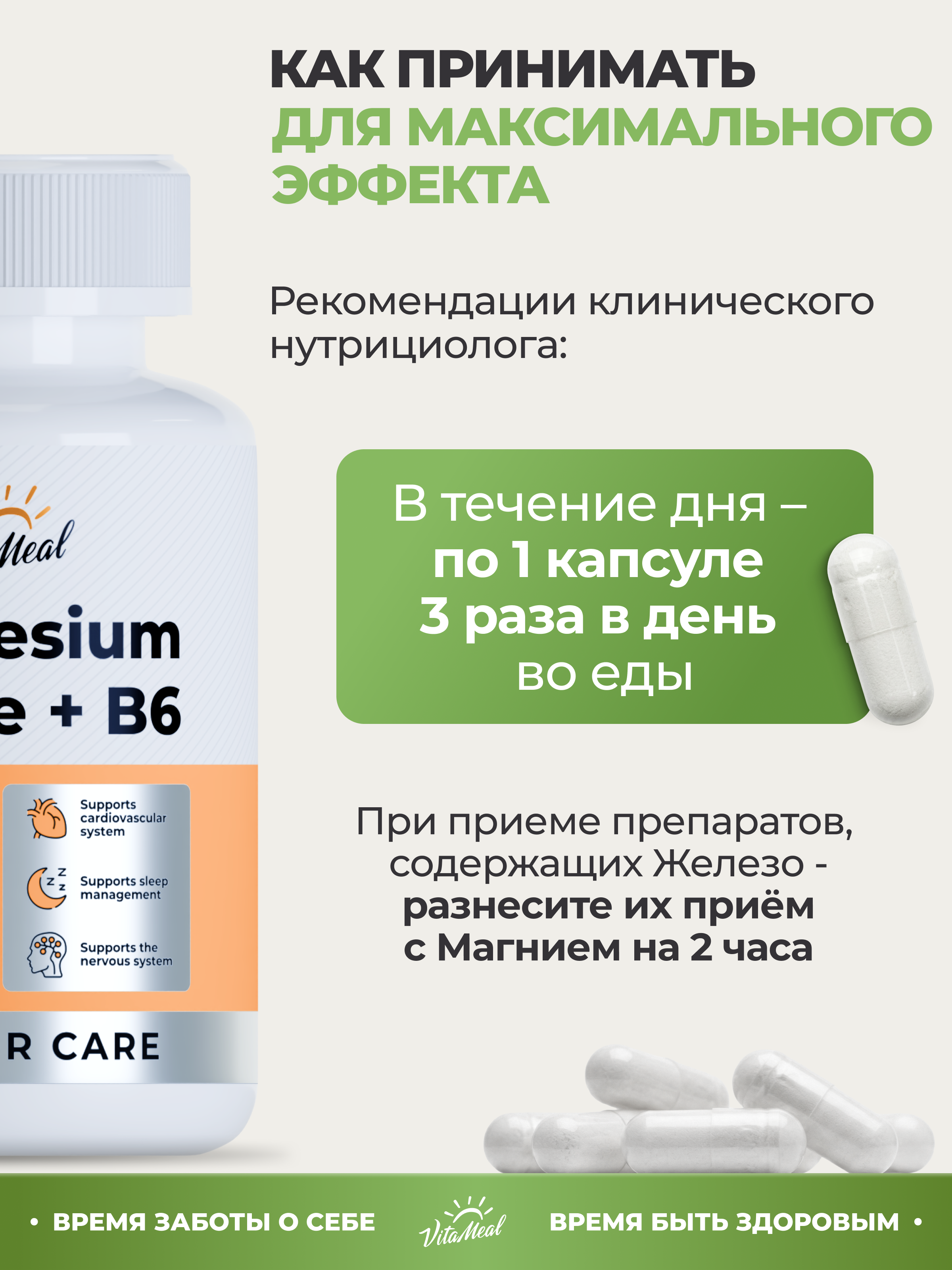 Витаминно-минеральный комплекс VitaMeal Магний Малат + Витамин В6 от стресса, для бодрости и нервной системы 90 капсул - фото 7
