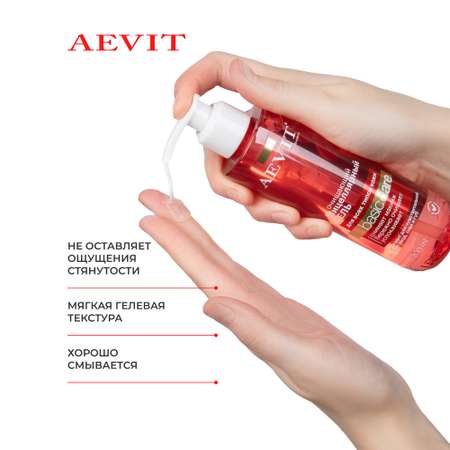 Гель AEVIT Очищающий 200 мл