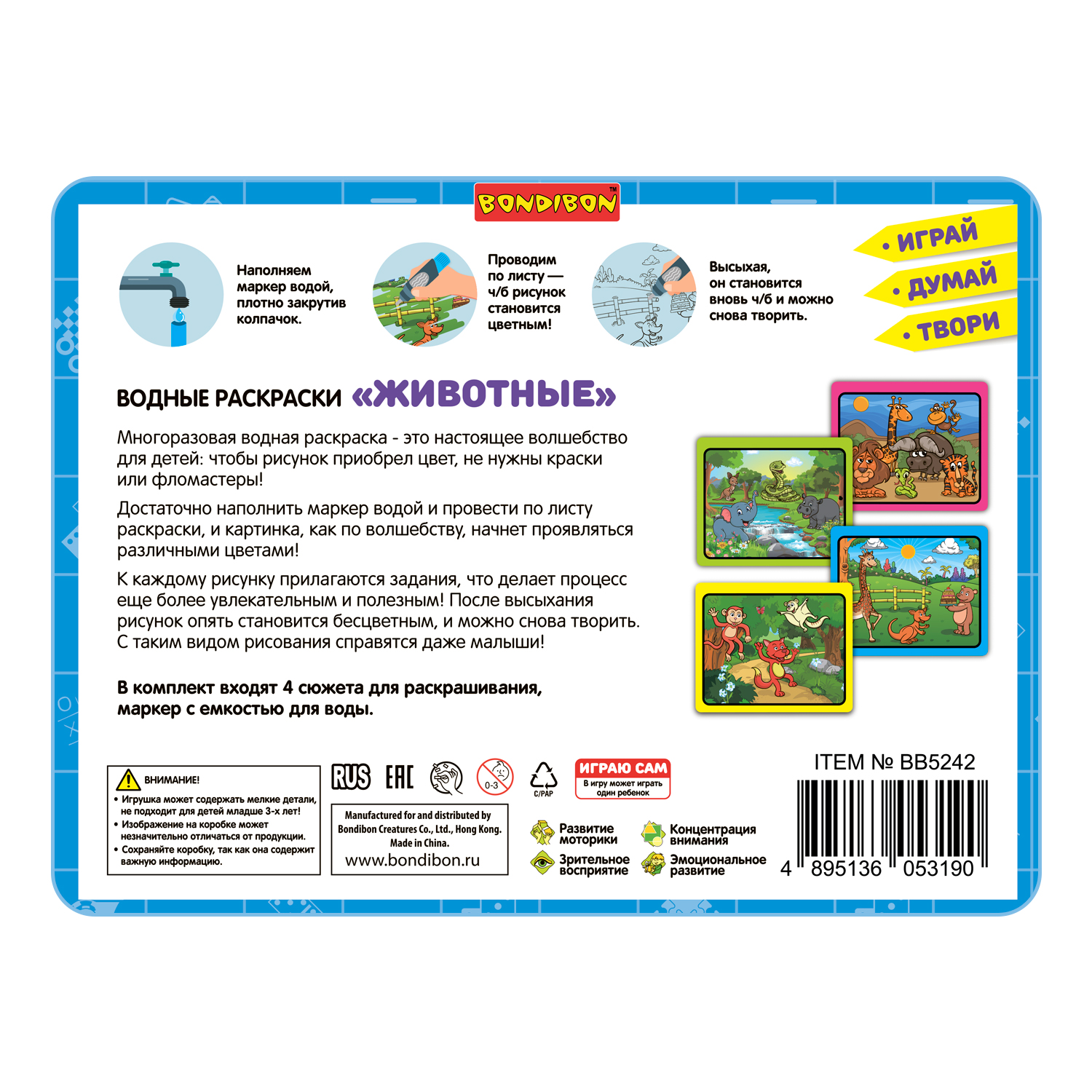 Акварисование Bondibon Животные - фото 12