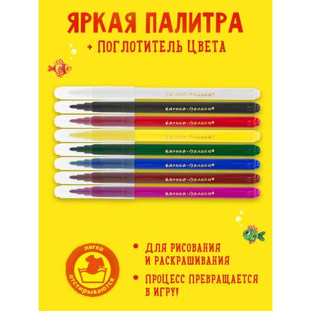 Фломастеры Каляка-Маляка 7 цв.
