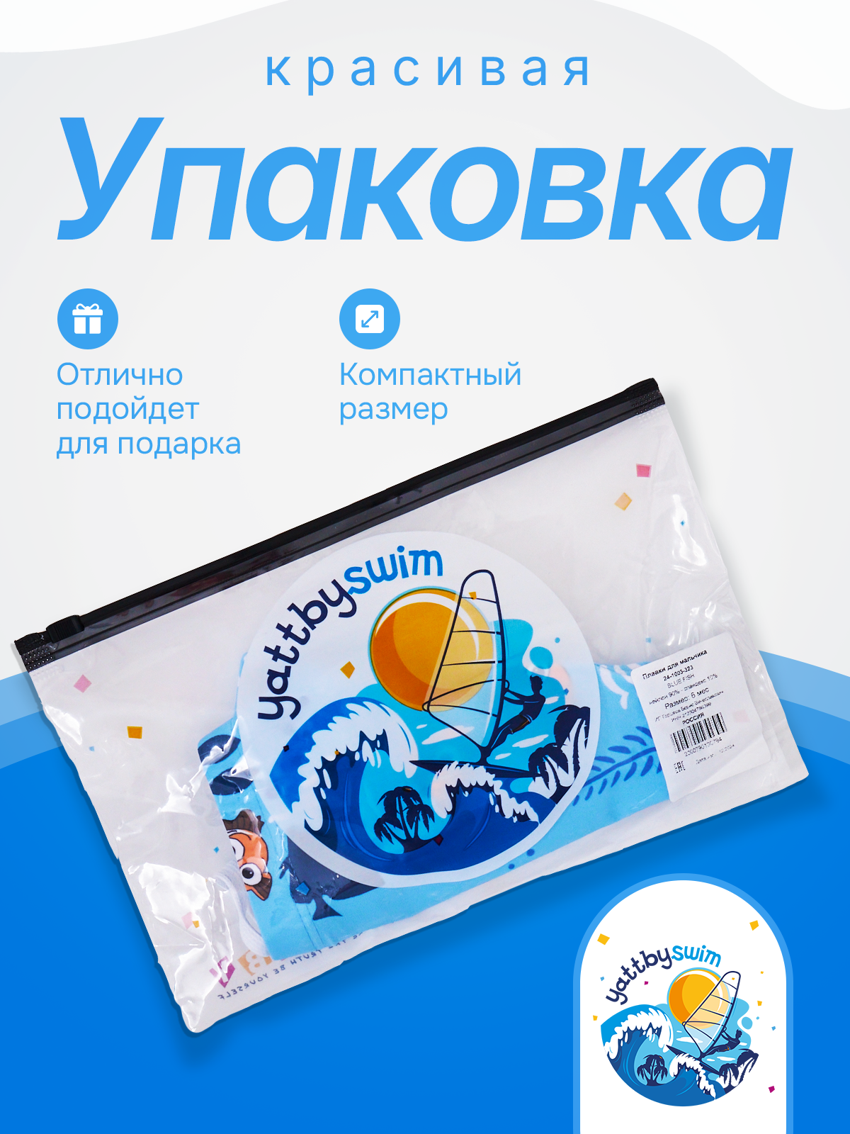 Плавки YATBBY 24-1003-323 BLUE FISH - фото 4