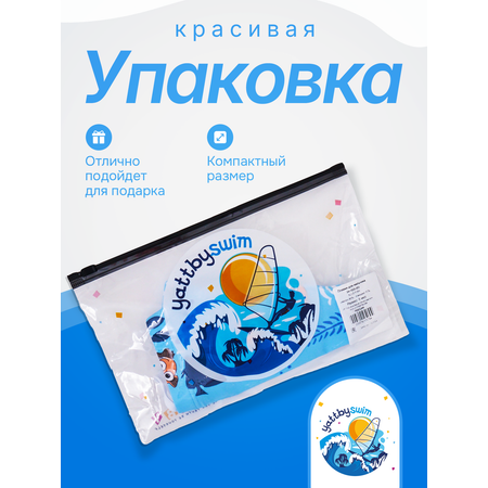 Плавки YATBBY