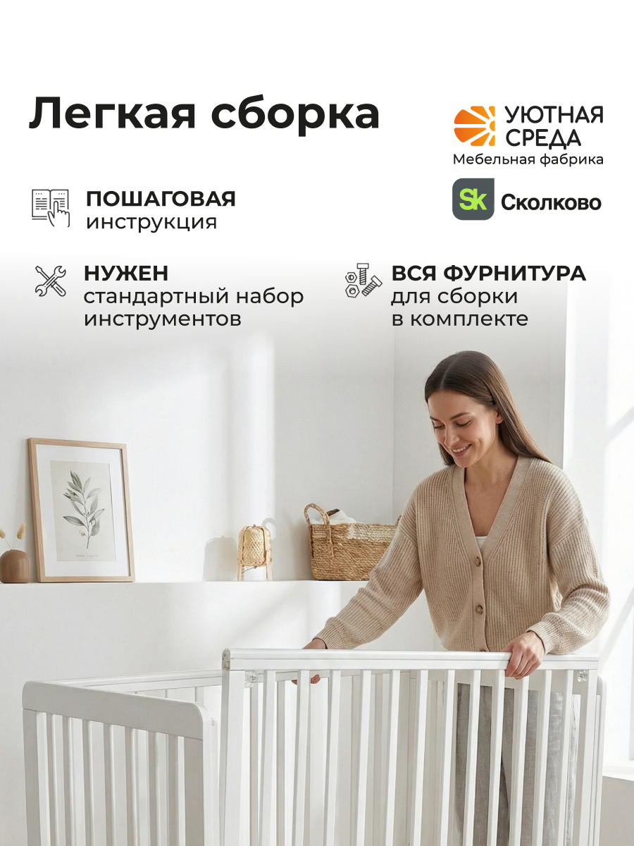 Детская кроватка Уютная среда Кроватка КР120, без маятника (белый) - фото 15