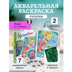 Набор для рисования SentoSphere Русалки акварель