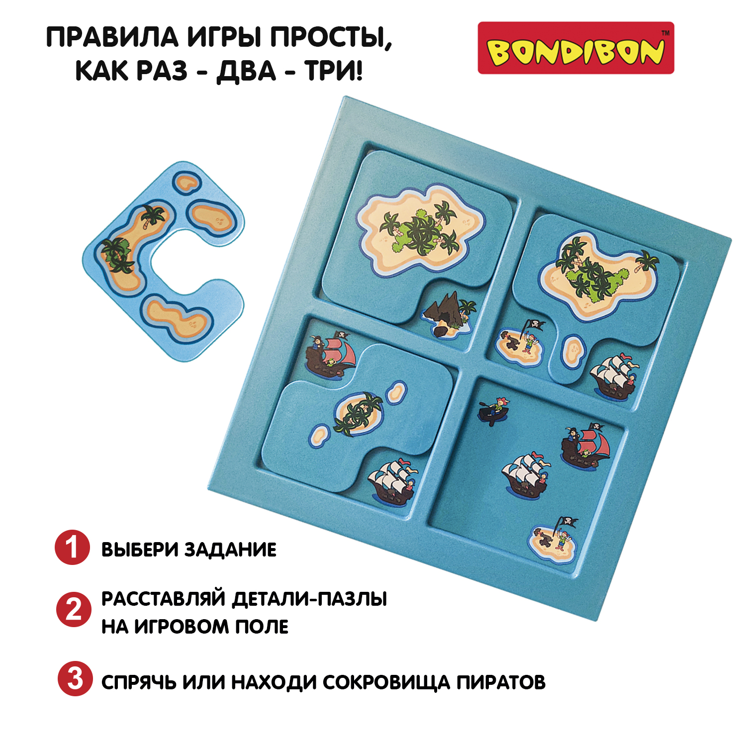 Настольная игра Bondibon логическая ПИРАТЫ ПРЯТКИ - фото 8