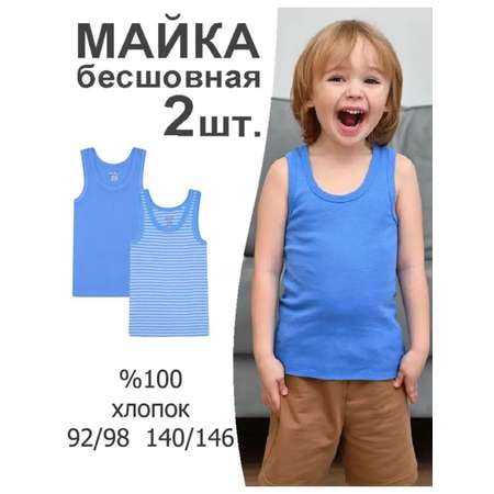 Майка 2 шт SoloWay