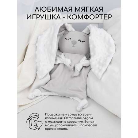 Грелка-комфортер AmaroBaby Flax Love серая