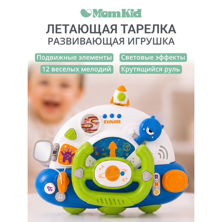 Космический корабль MomKid Сортер Бизиборд развивающий