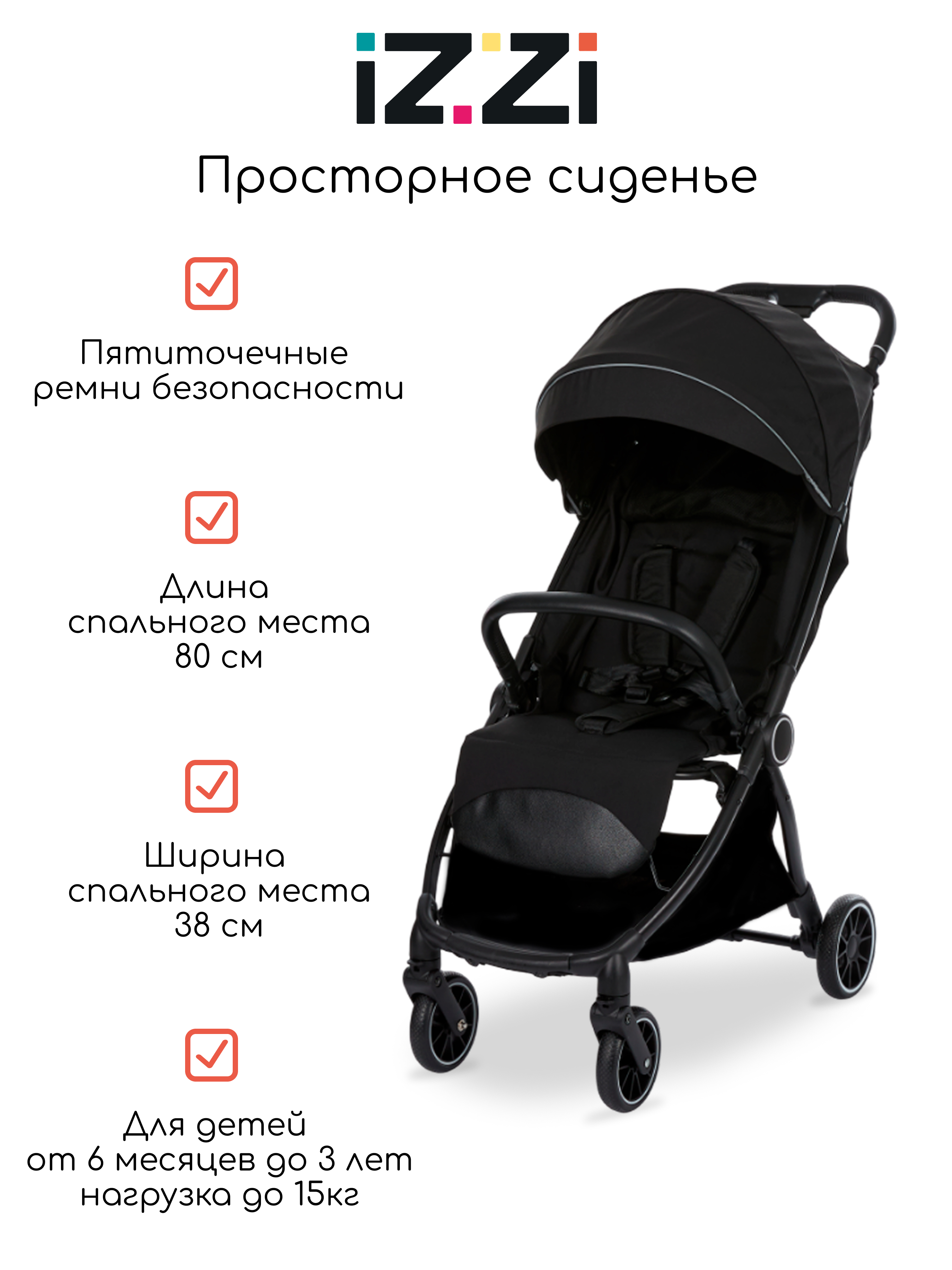 Коляска прогулочная iZZi - фото 4