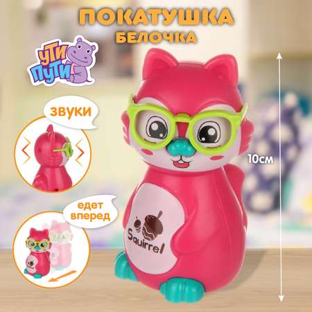 Игрушка Ути пути каталка