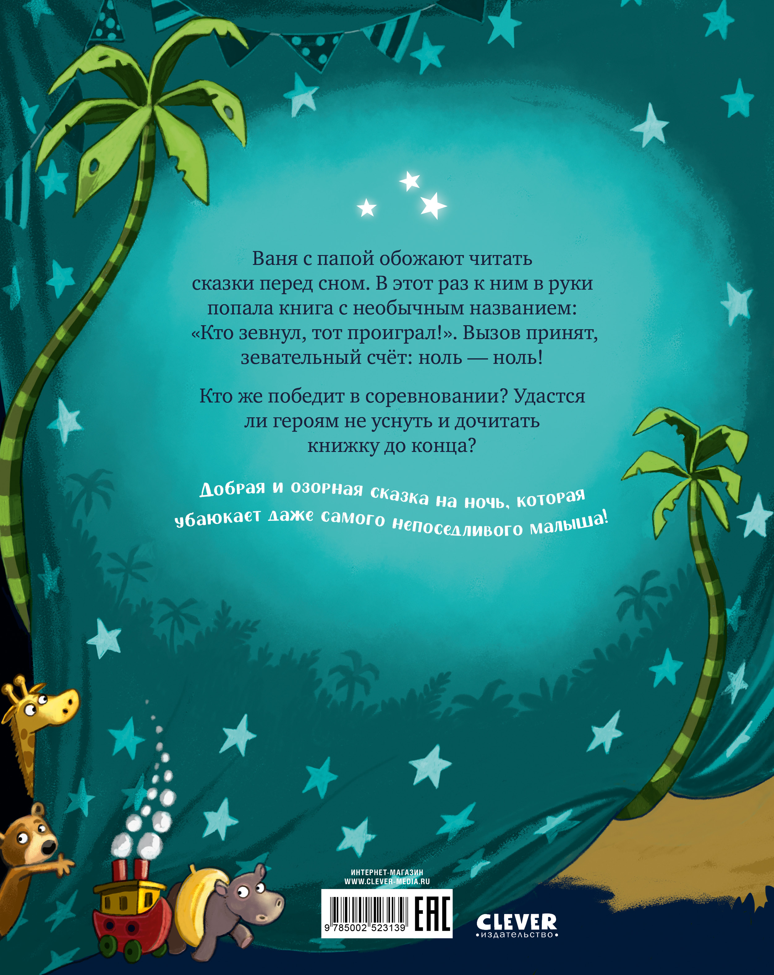 Книжки-картинки Clever Книжки-картинки - фото 7