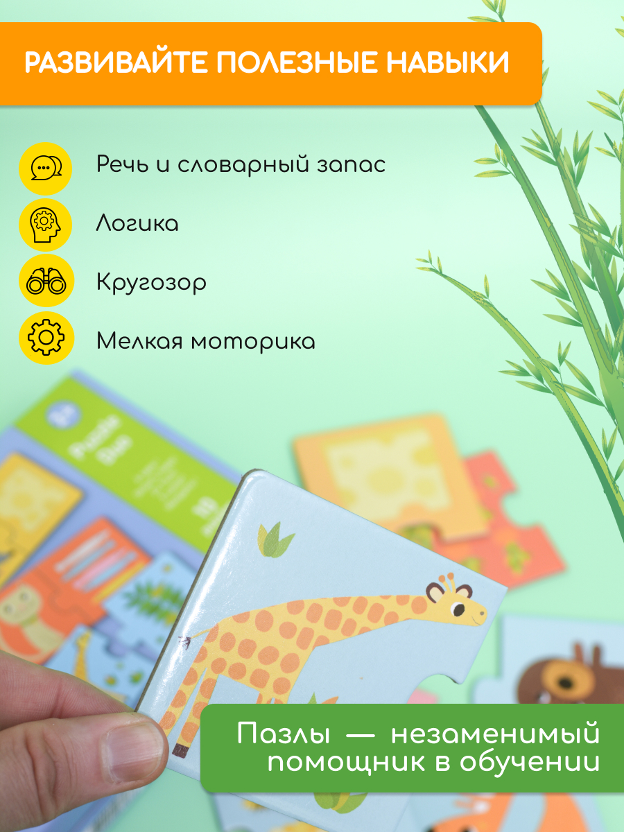 Пазл Djeco классический - фото 14