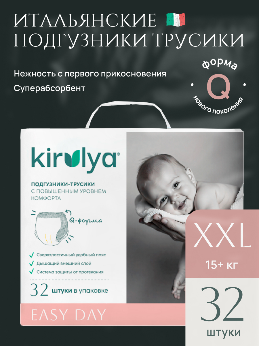 Трусики KIRULYA ультратонкие 6 (15+) 32 шт. - фото 1