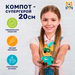 Мягкая игрушка Мульти Пульти Компот