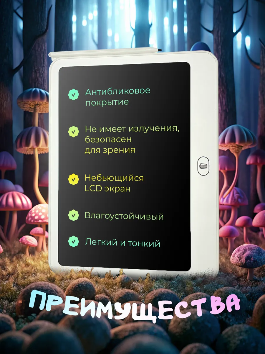 LCD планшет Хевель - фото 5