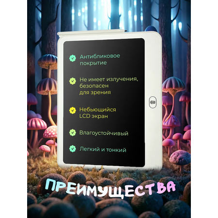 LCD планшет Хевель