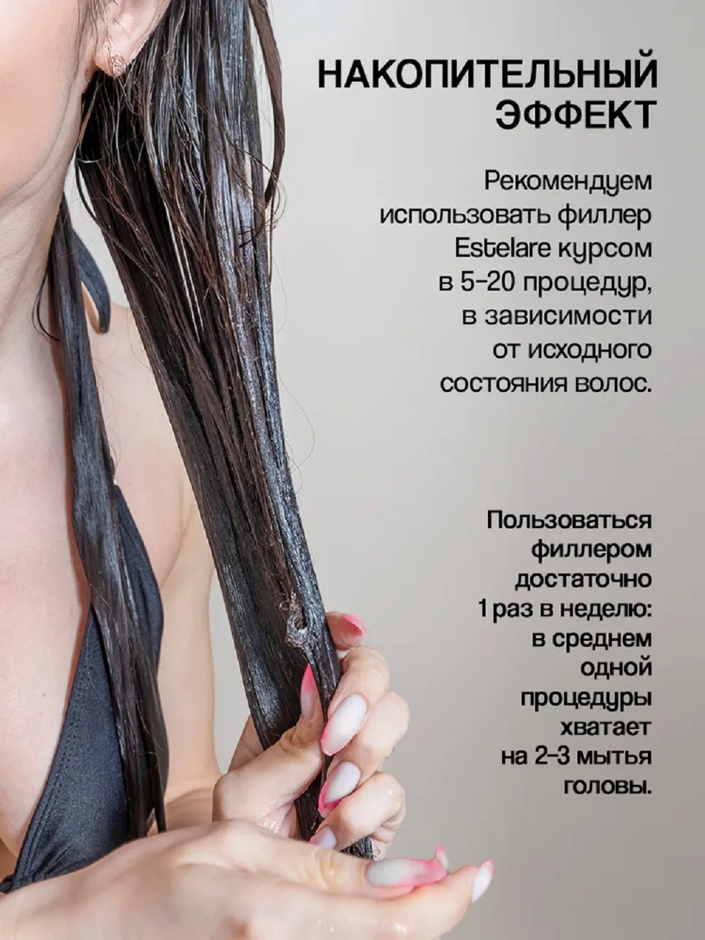 Маска Institute Estelare Пептидный филлер-кератин 50 мл - фото 5