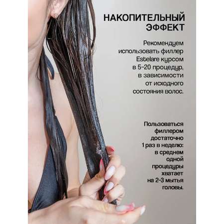 Маска Institute Estelare Пептидный филлер-кератин 50 мл