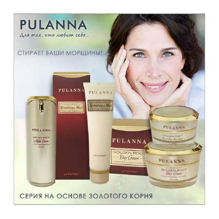Крем PULANNA