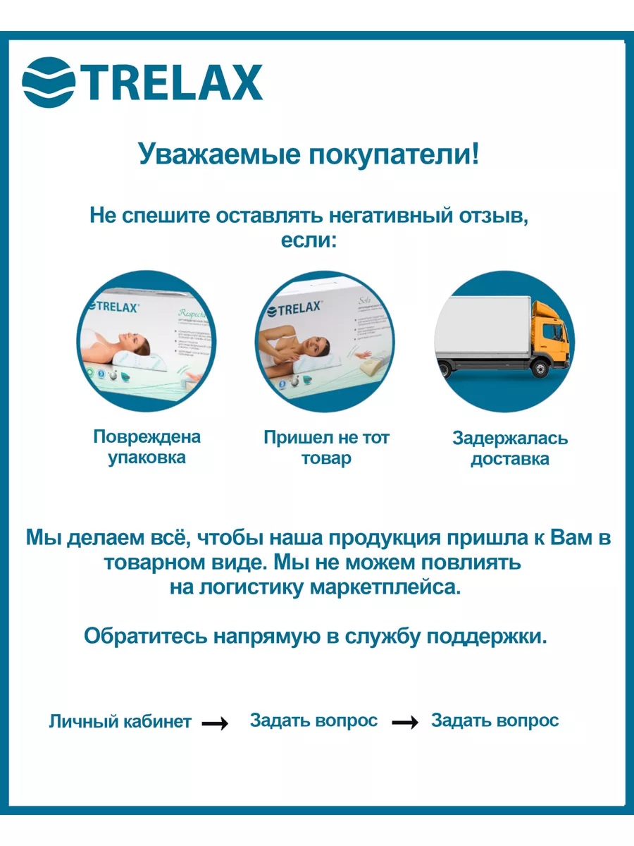 Подушка ортопедическая TRELAX Sola П30 M - фото 14