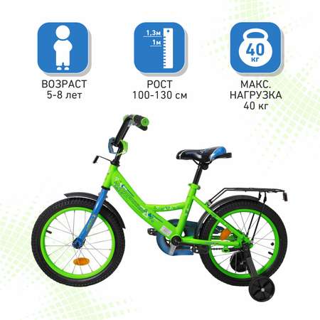 Двухколесный велосипед NRG BIKES 16 дюймов