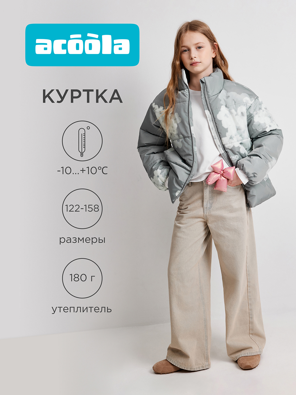 Куртка Acoola 20210650045_0094649 - фото 2
