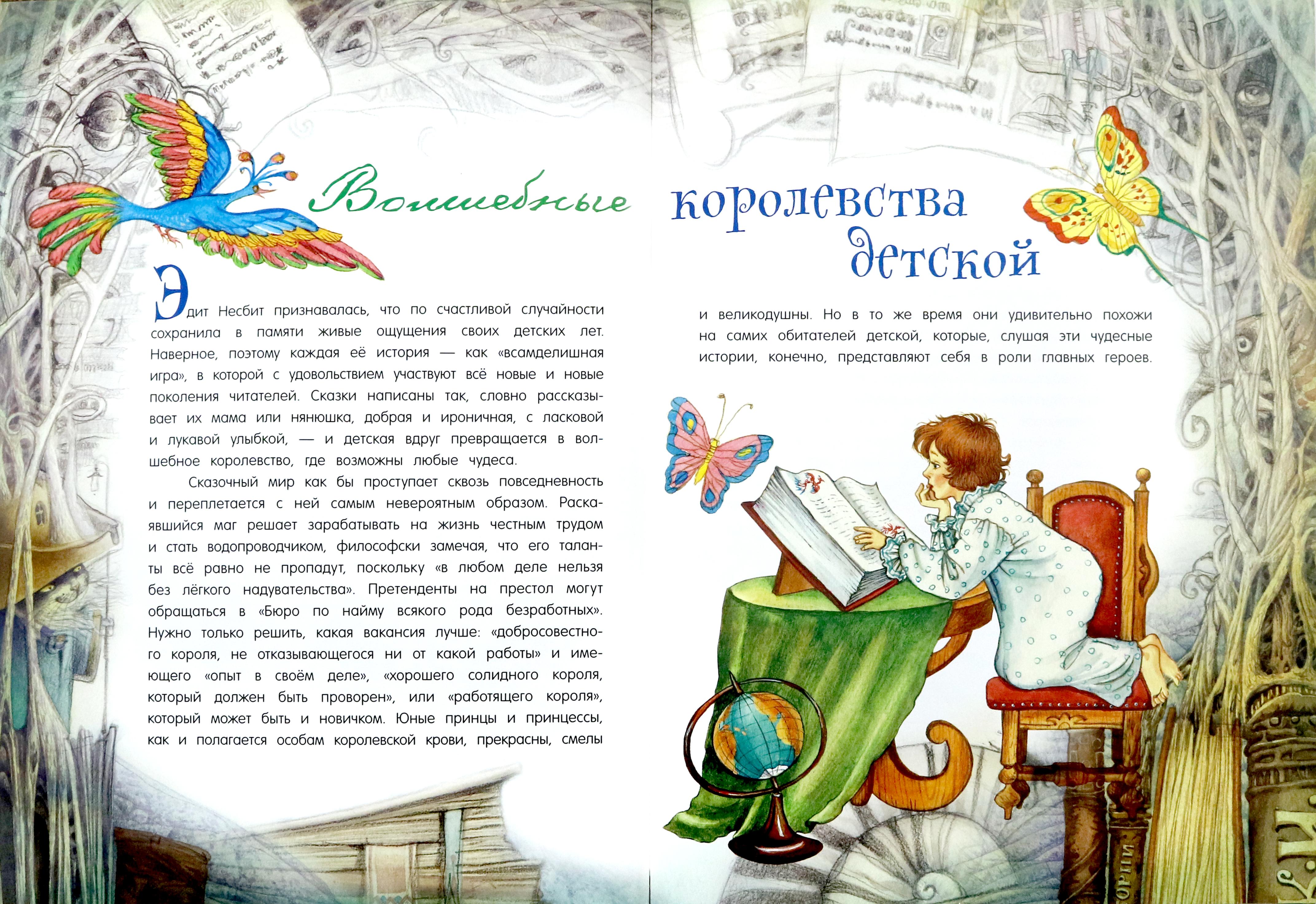 Книга Лабиринт Принцесса и Кошка - фото 5